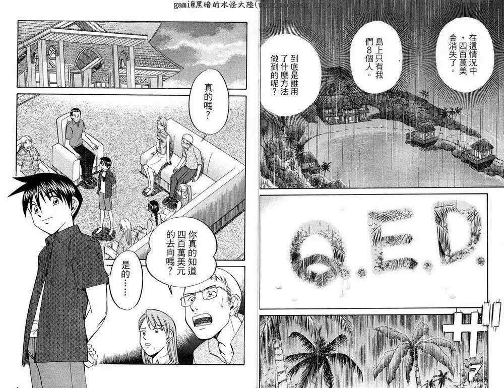 第17卷 第38页