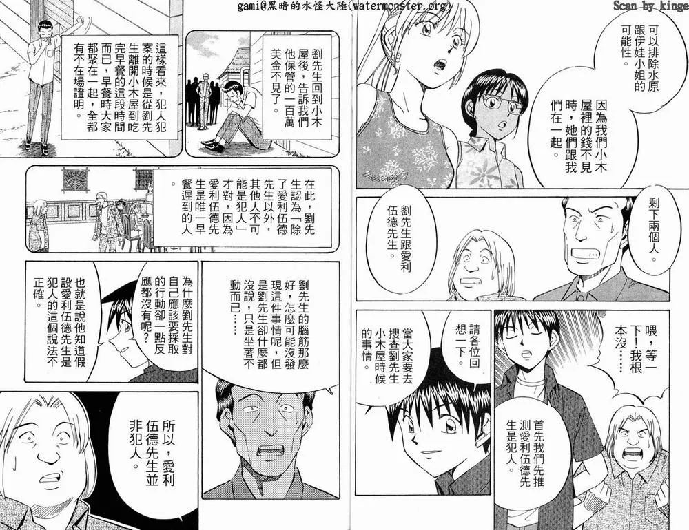 第17卷 第40页