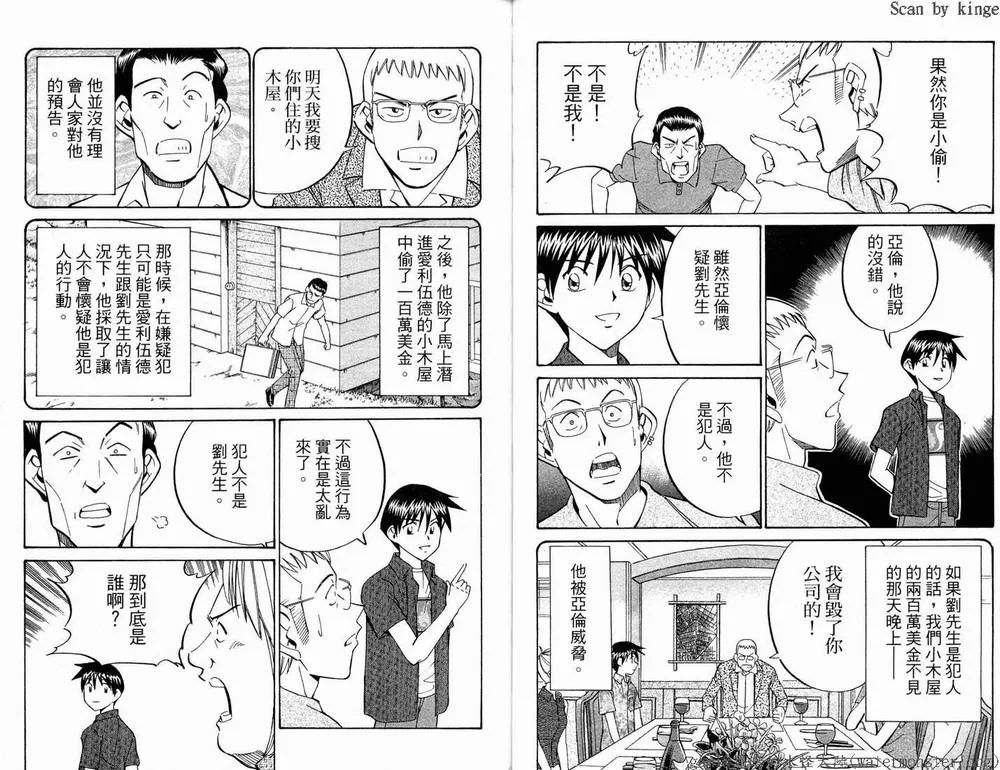 第17卷 第41页