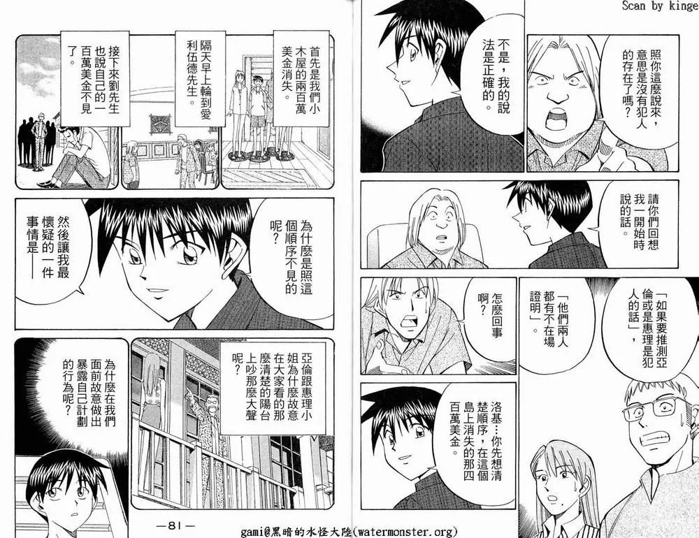 第17卷 第42页