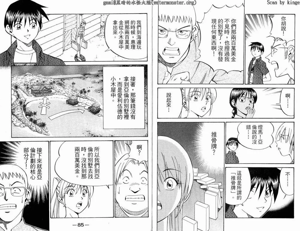 第17卷 第44页