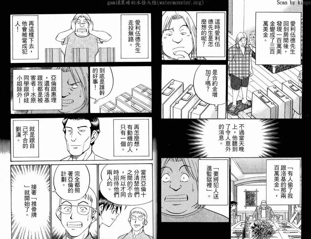第17卷 第45页