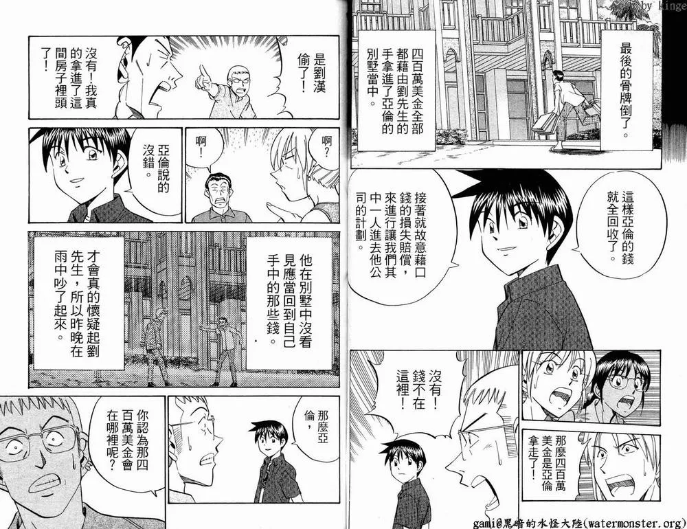 第17卷 第47页