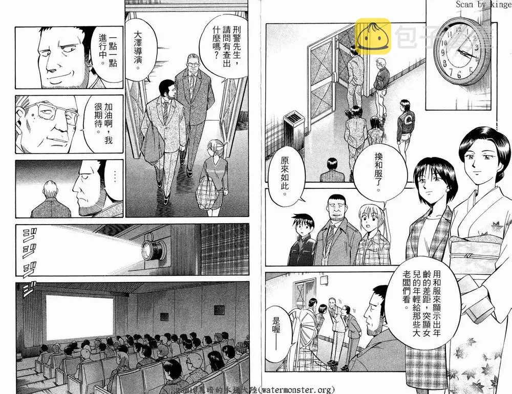 第17卷 第80页