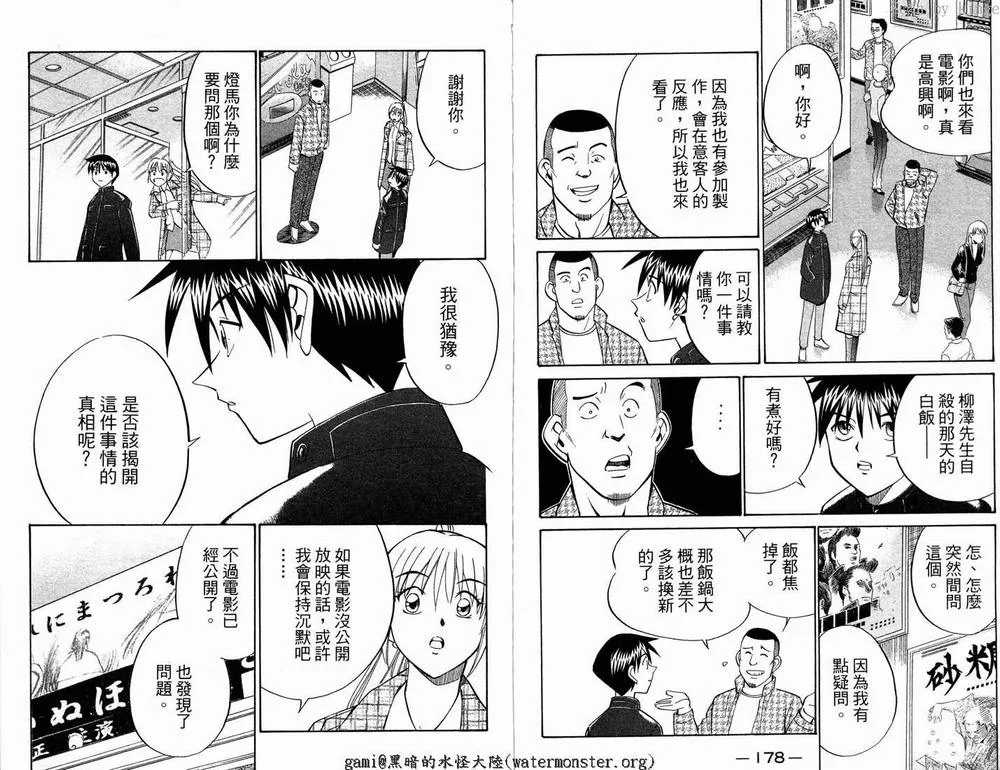 第17卷 第90页