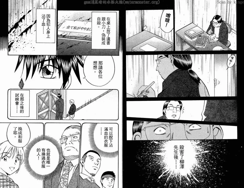第17卷 第101页