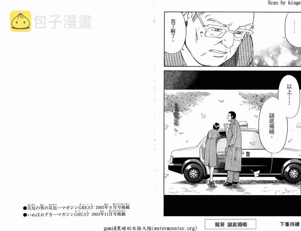 第17卷 第111页
