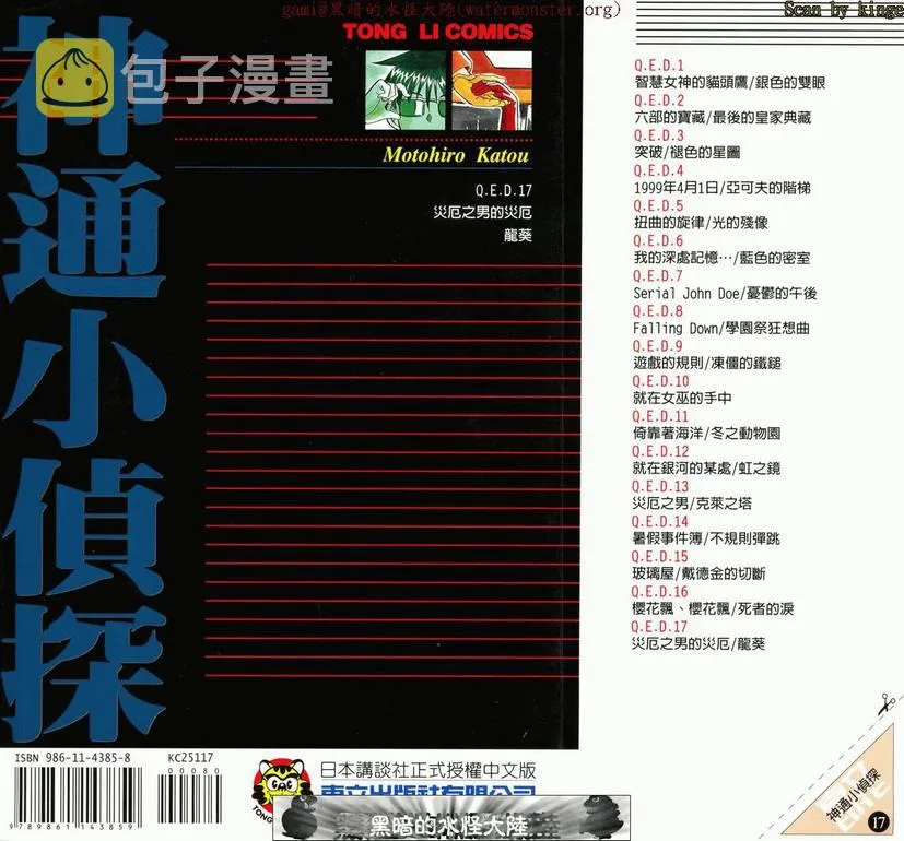 第17卷 第112页