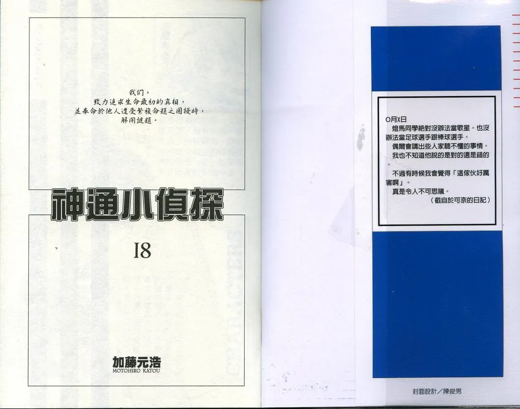 第18卷 第2页