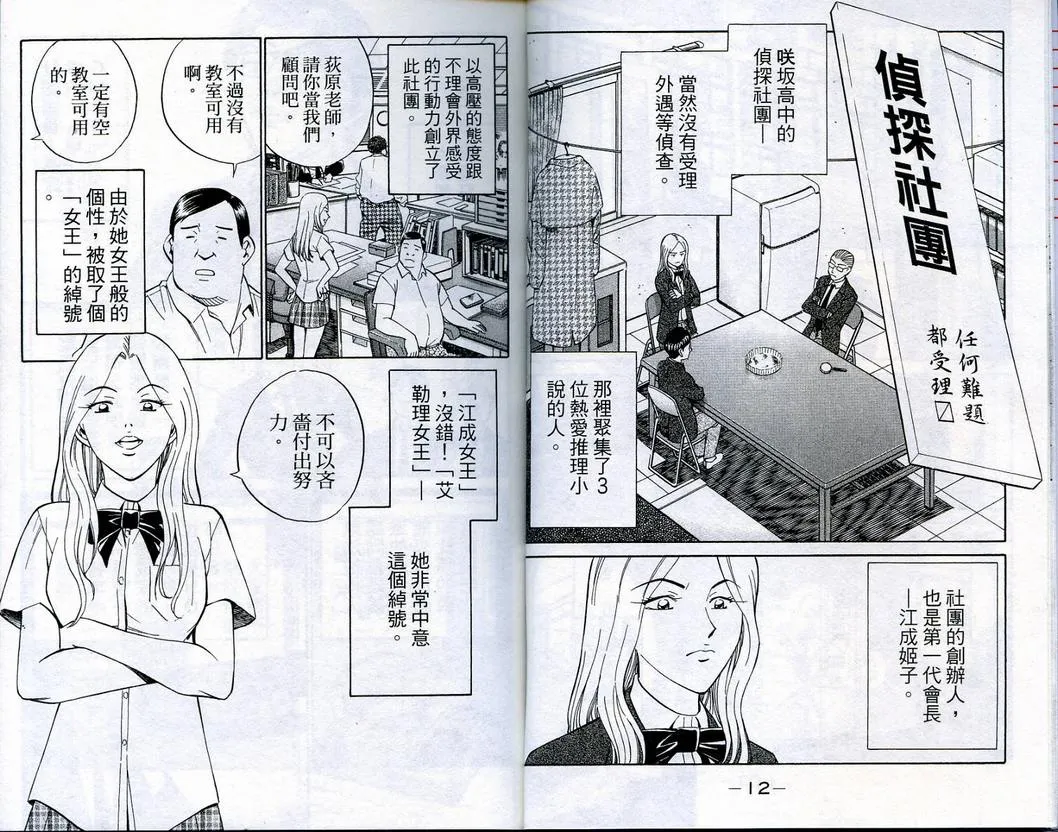 第18卷 第8页