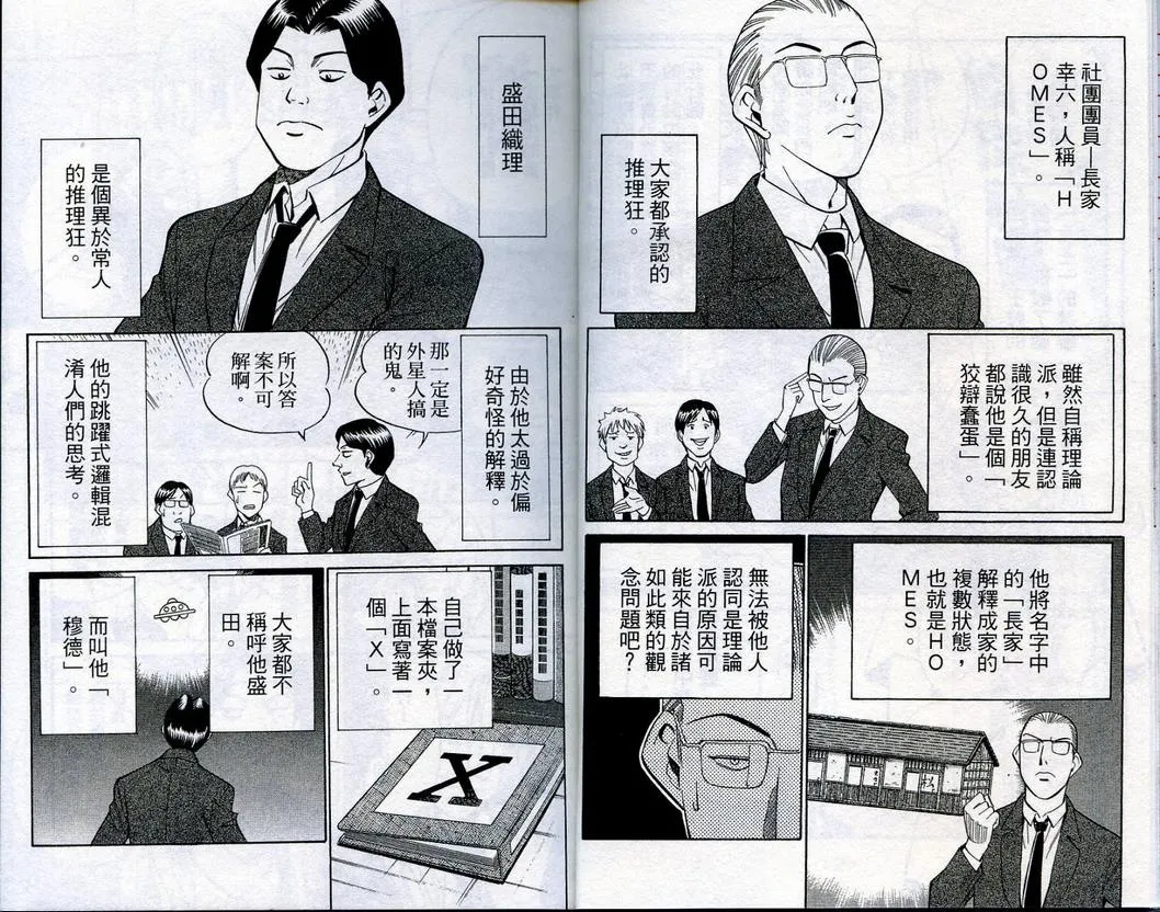第18卷 第9页
