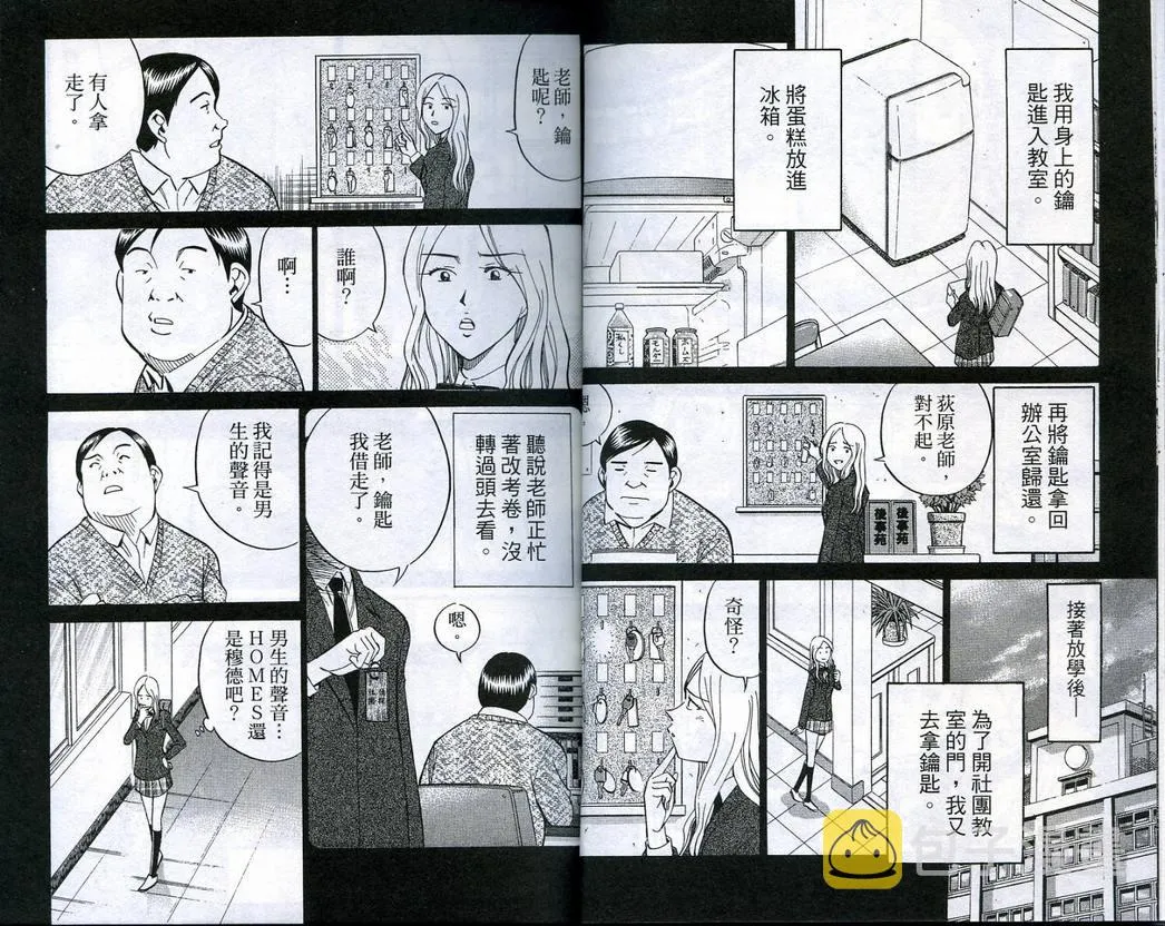 第18卷 第12页