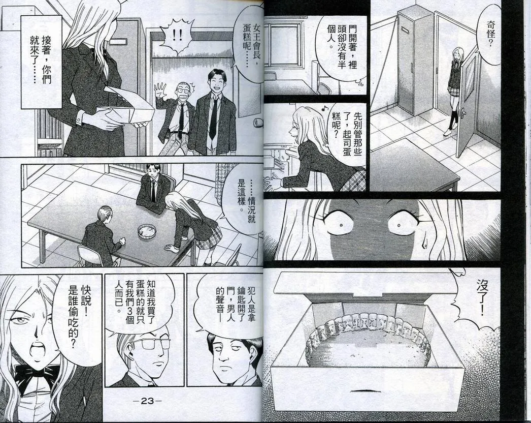 第18卷 第13页