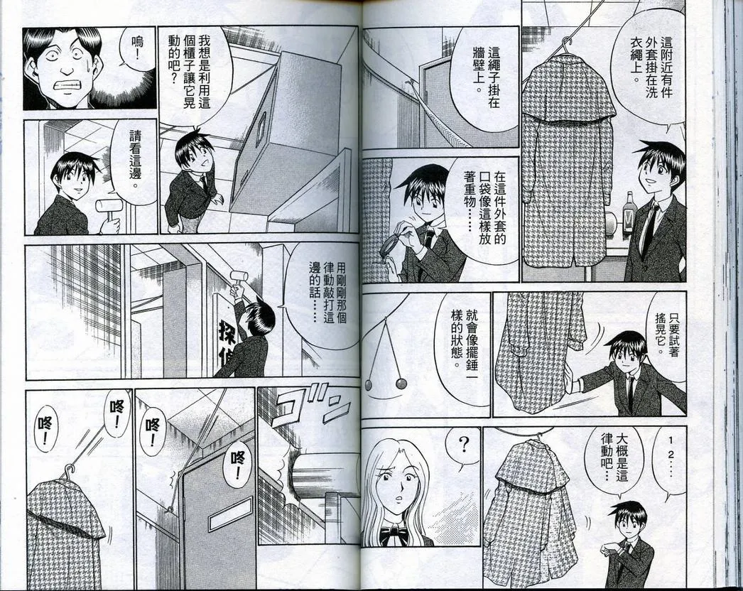 第18卷 第43页