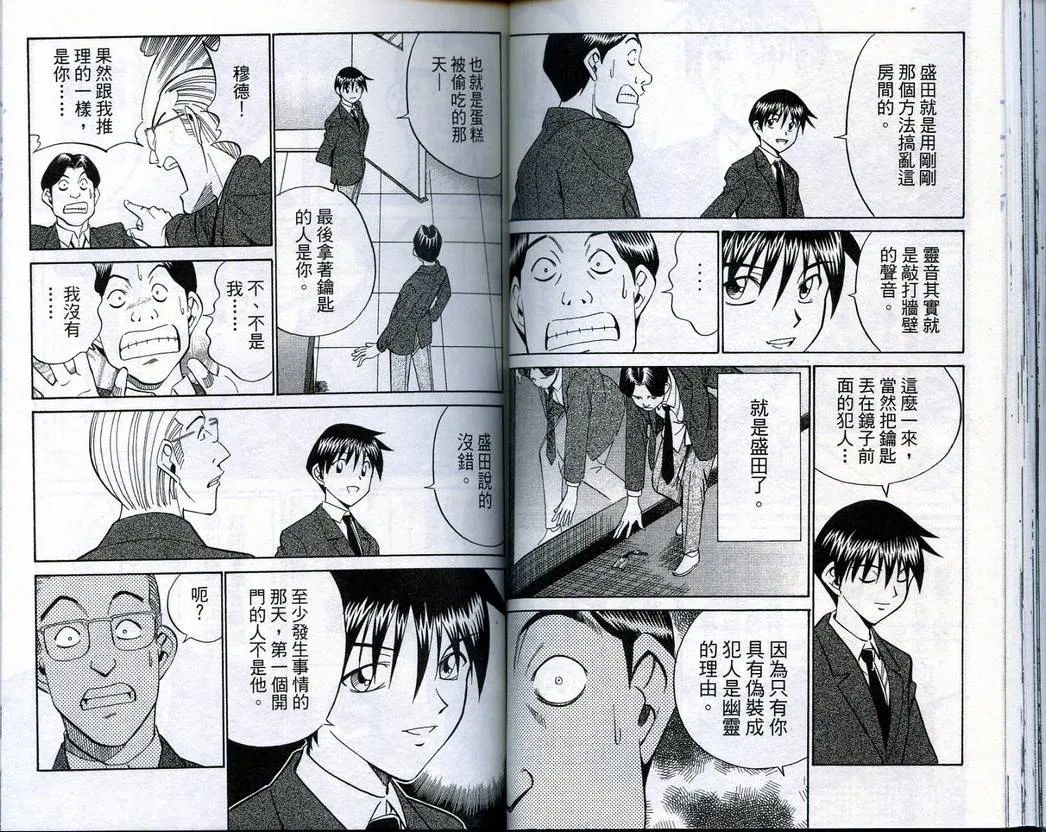 第18卷 第45页