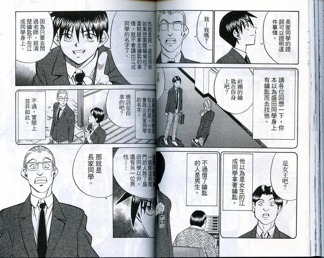 第18卷 第46页