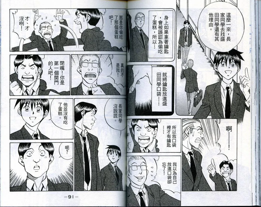 第18卷 第47页