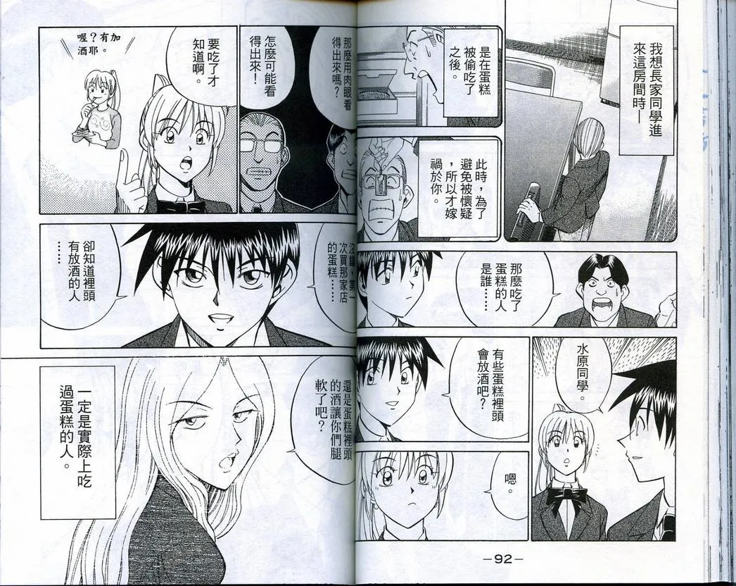 第18卷 第48页
