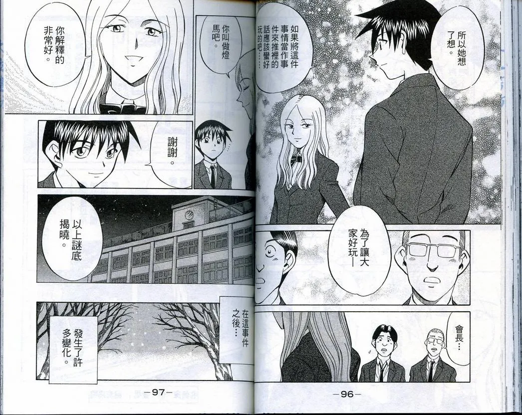 第18卷 第50页