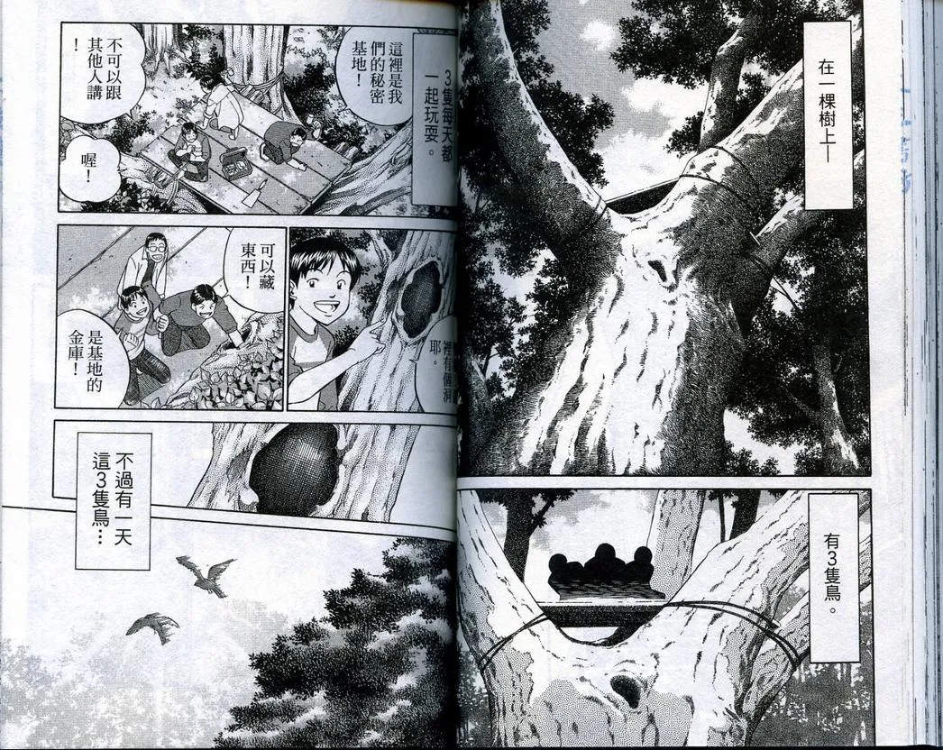 第18卷 第53页