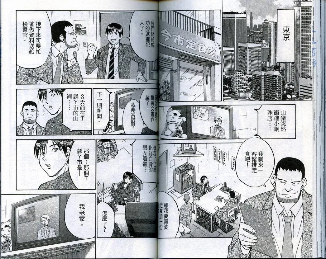 第18卷 第55页