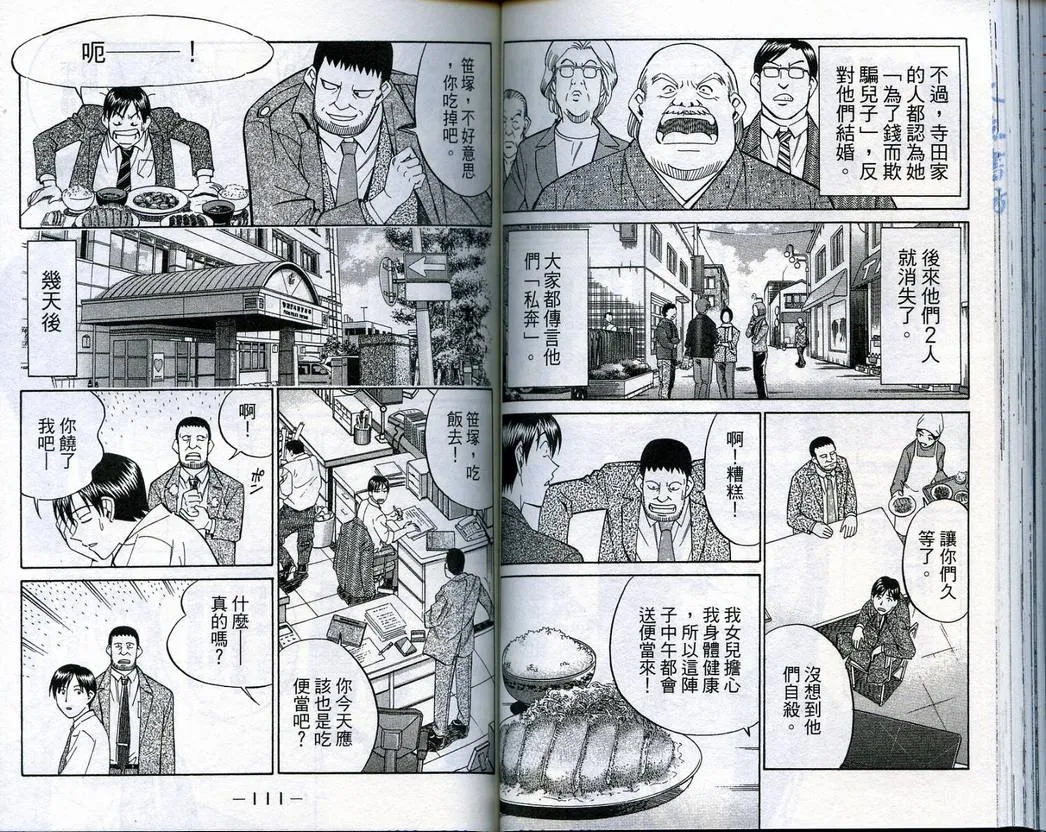 第18卷 第57页