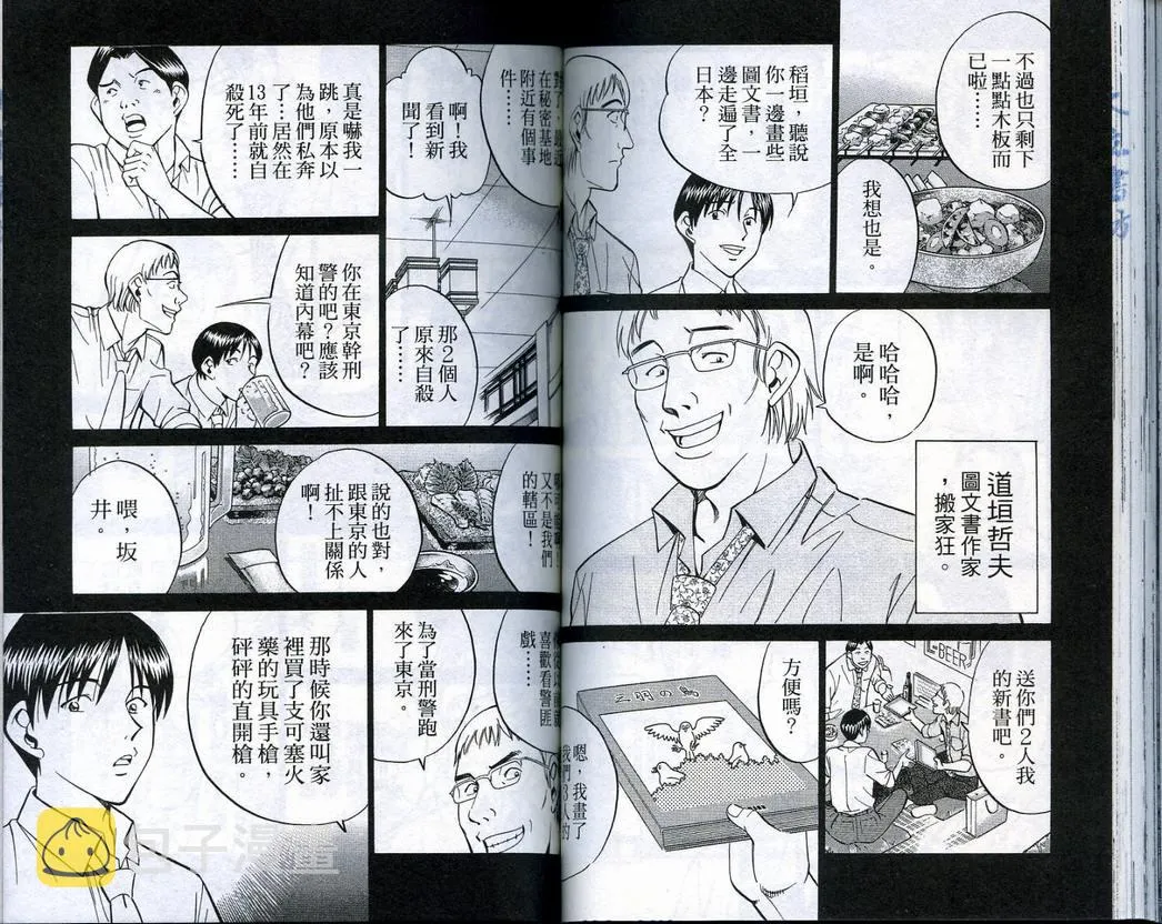 第18卷 第60页