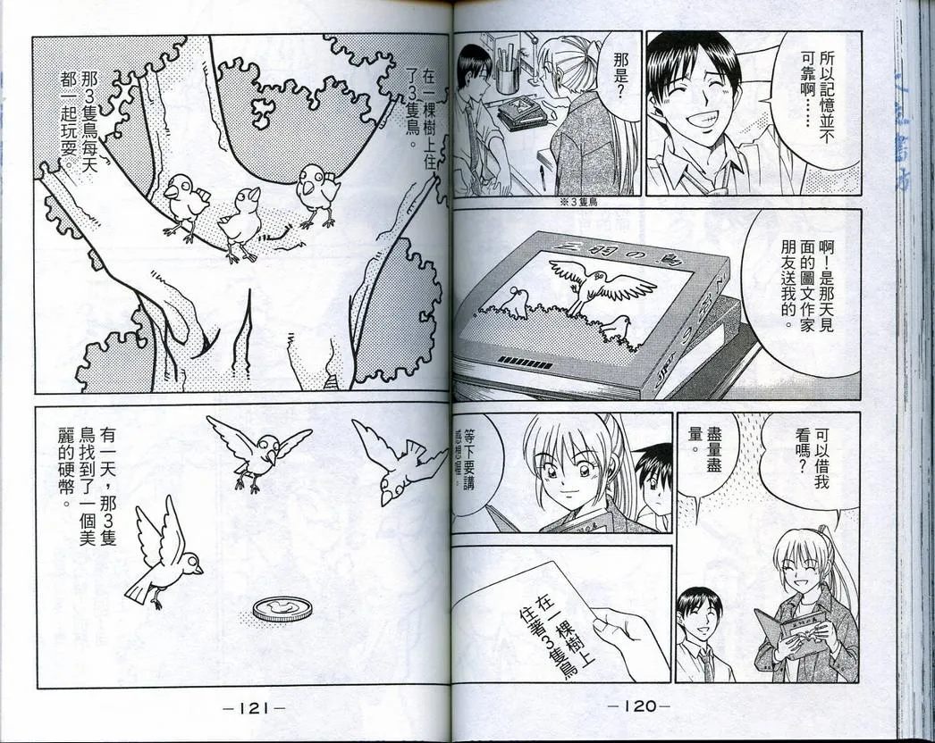 第18卷 第62页