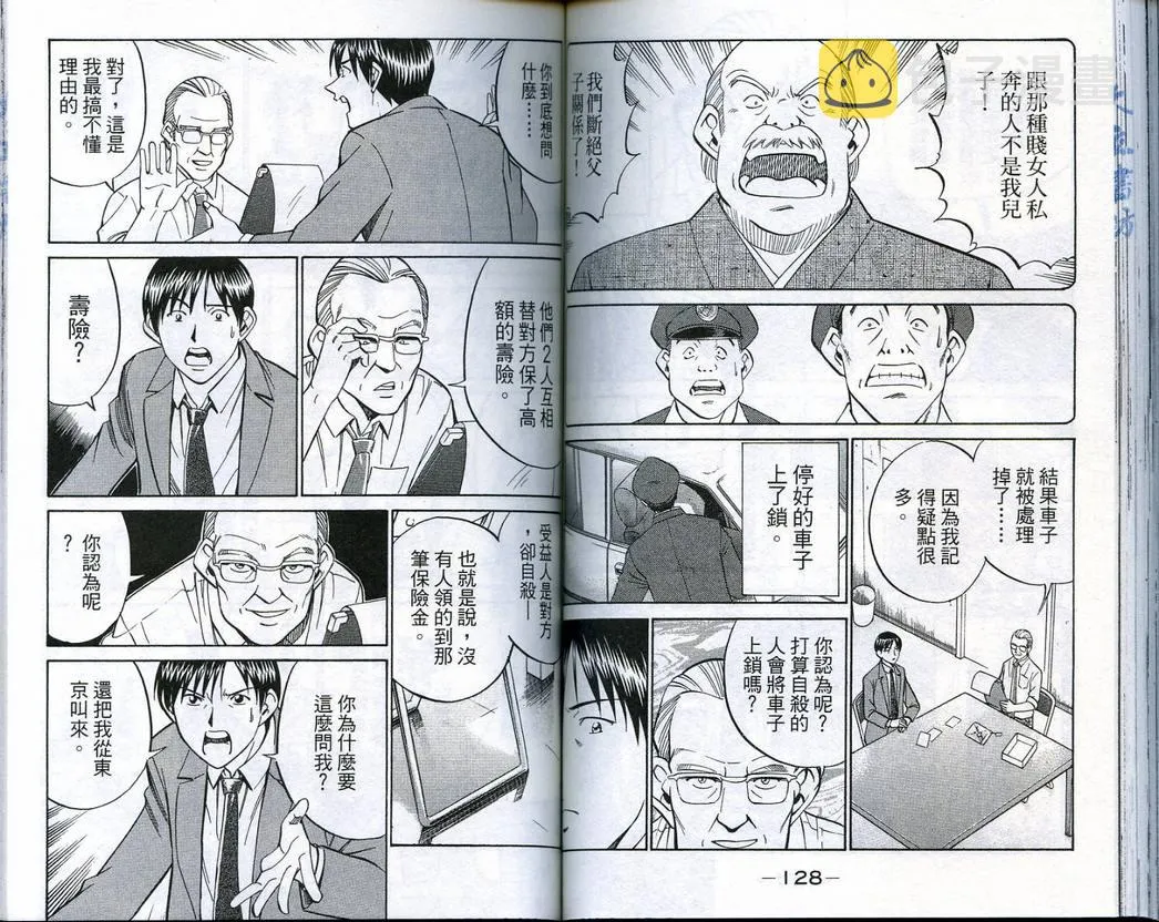 第18卷 第66页