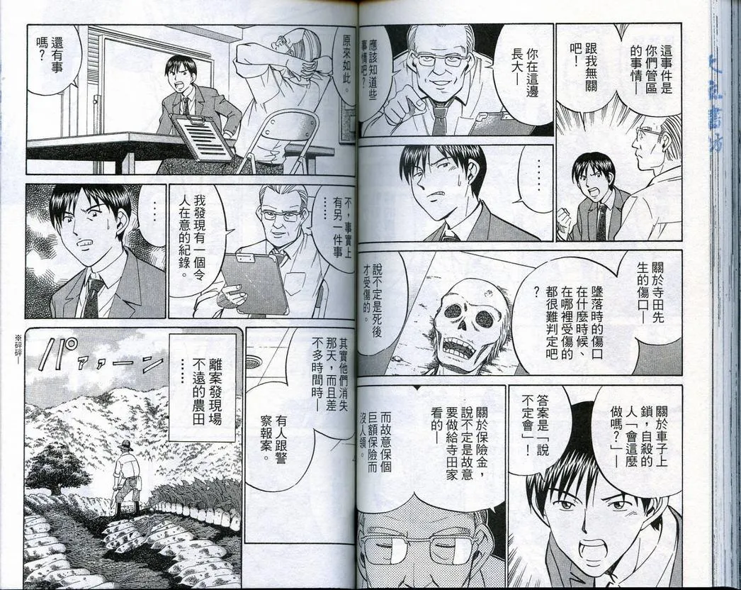 第18卷 第67页
