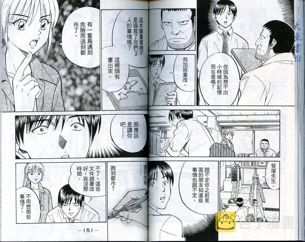 第18卷 第77页