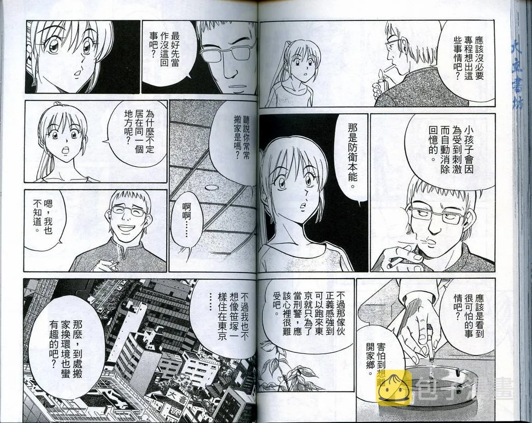 第18卷 第80页