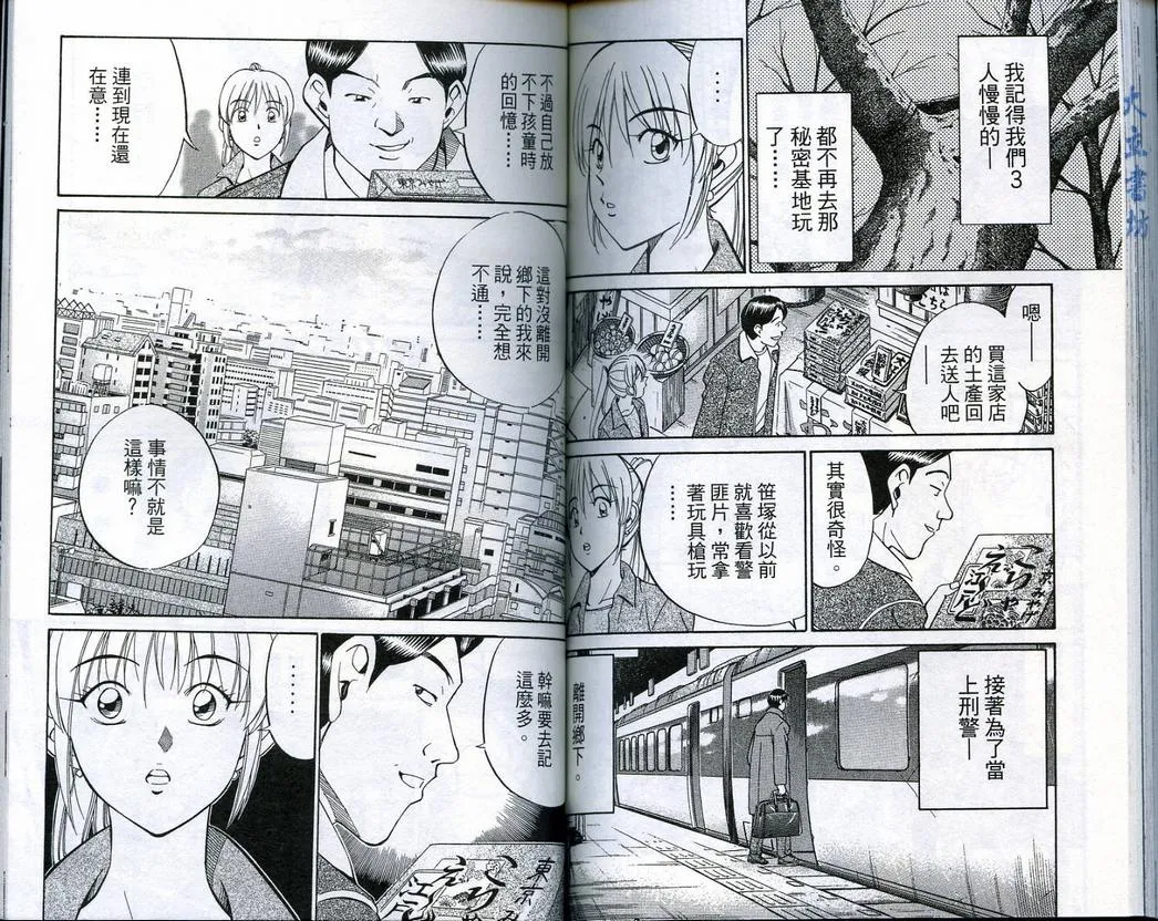 第18卷 第82页