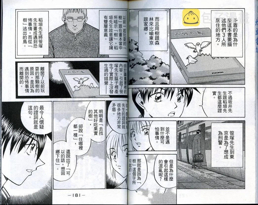 第18卷 第92页