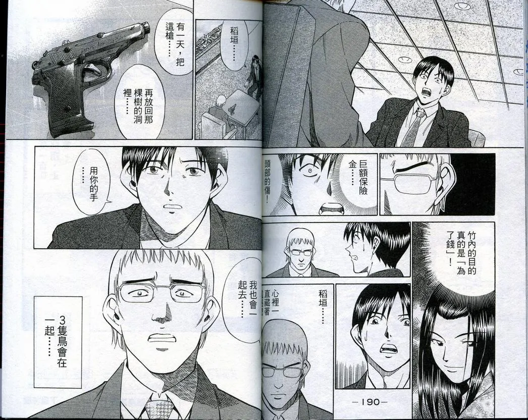 第18卷 第97页
