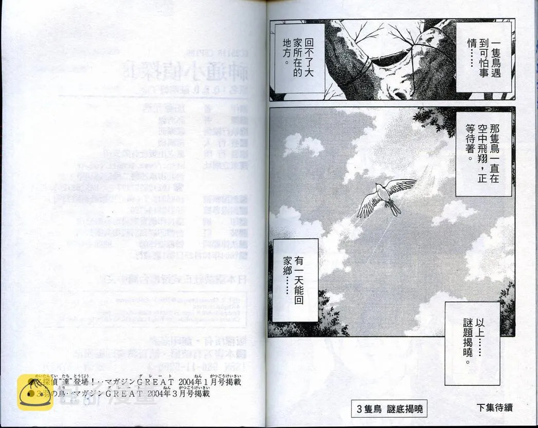 第18卷 第98页