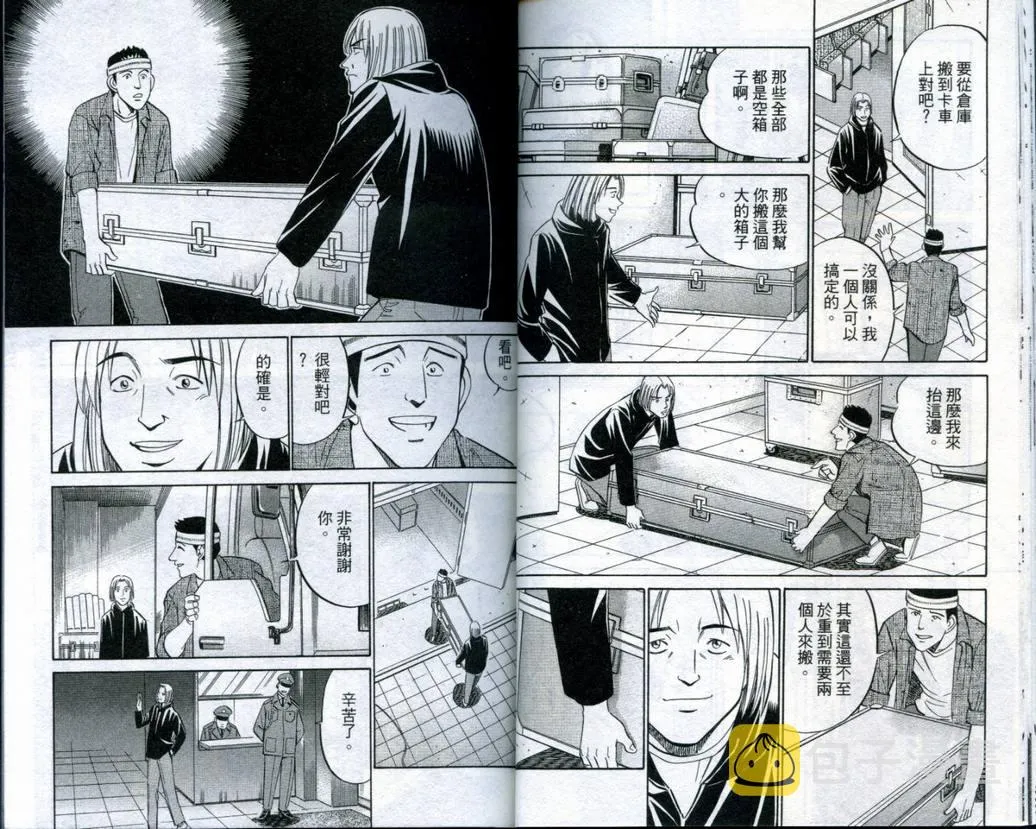 第19卷 第24页