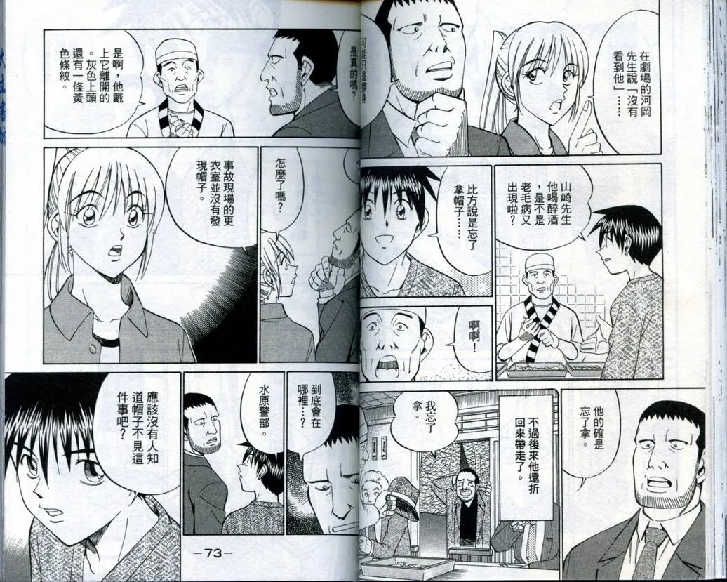 第19卷 第38页
