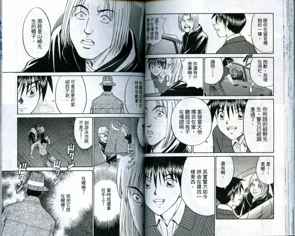 第19卷 第43页