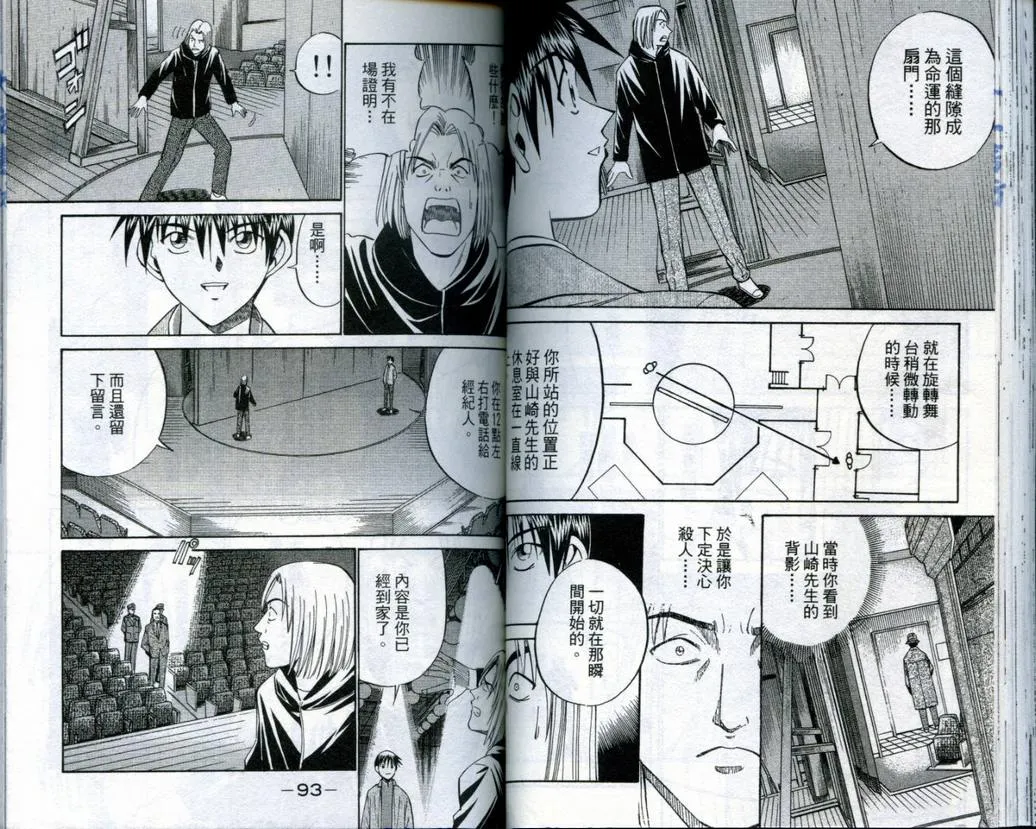 第19卷 第48页
