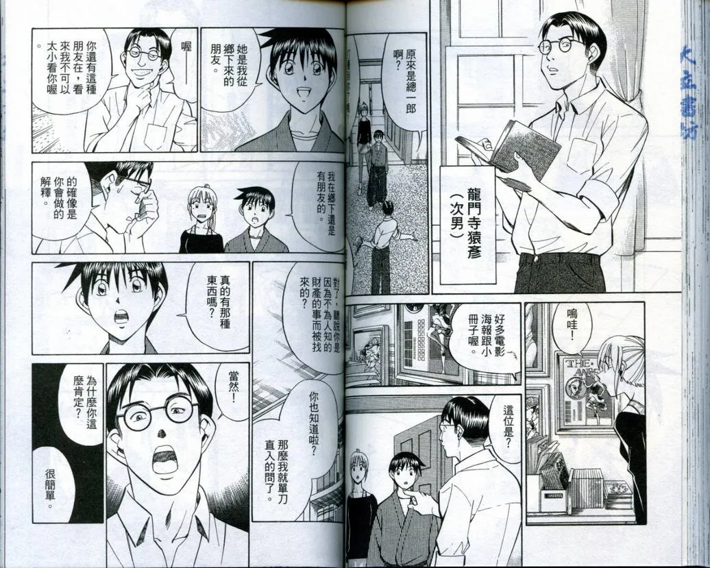 第19卷 第68页