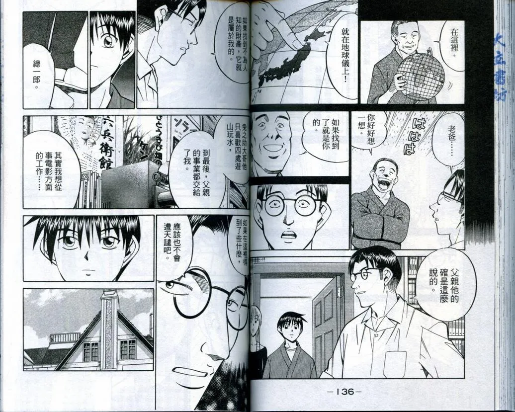 第19卷 第70页