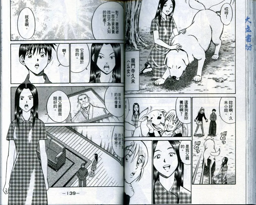 第19卷 第71页