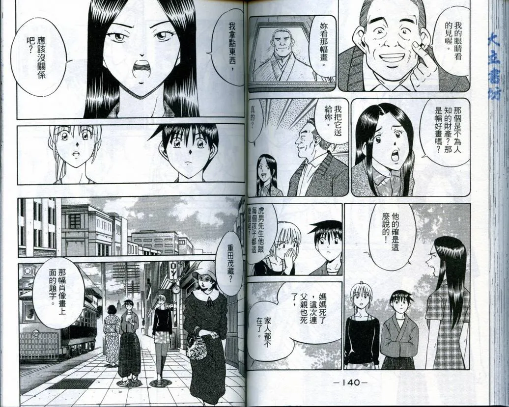 第19卷 第72页