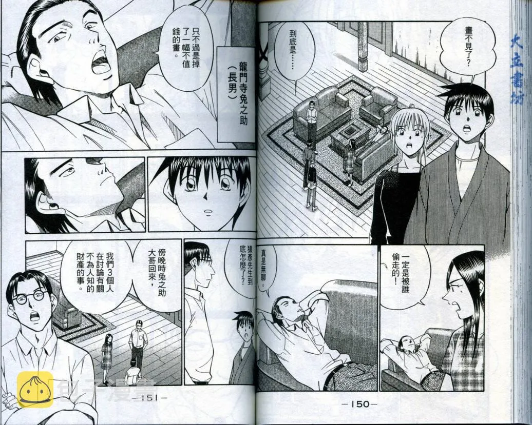 第19卷 第77页
