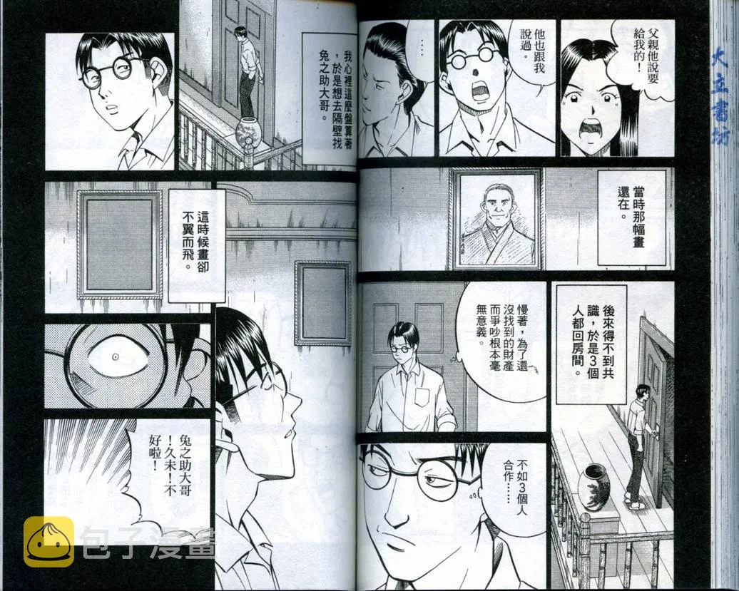 第19卷 第78页