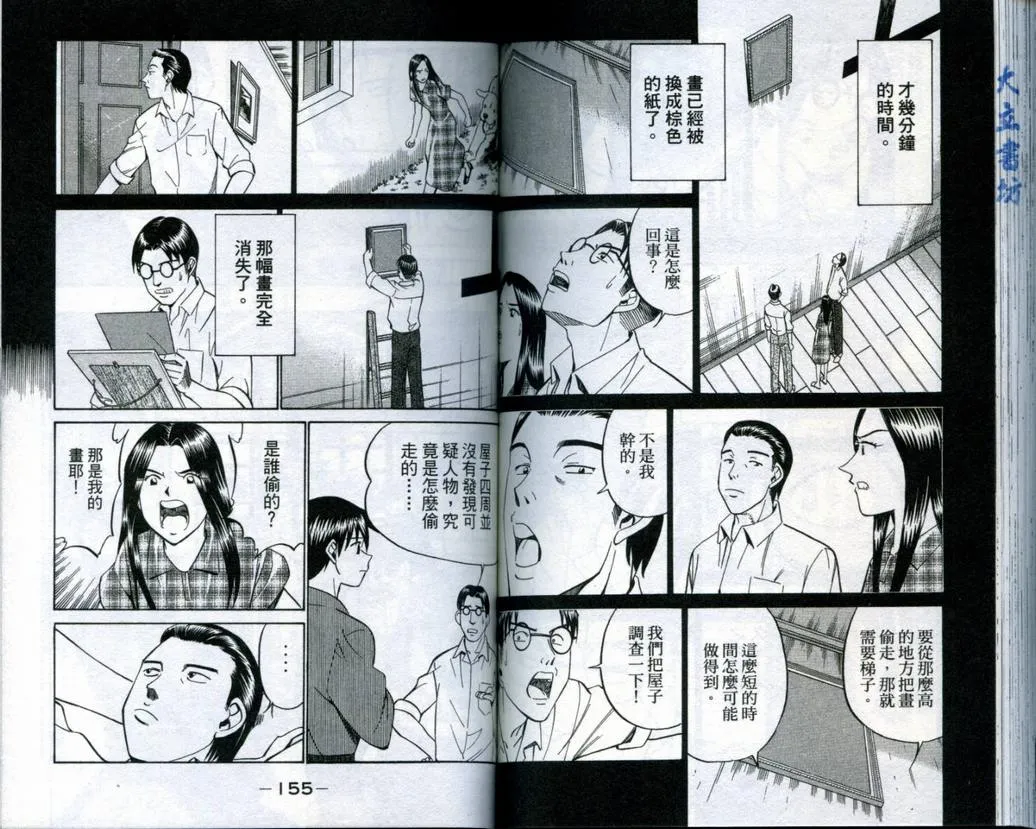 第19卷 第79页