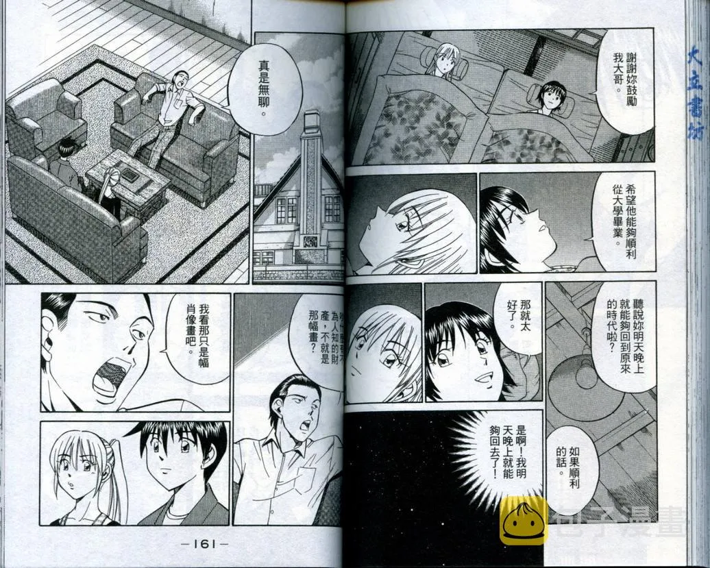 第19卷 第82页