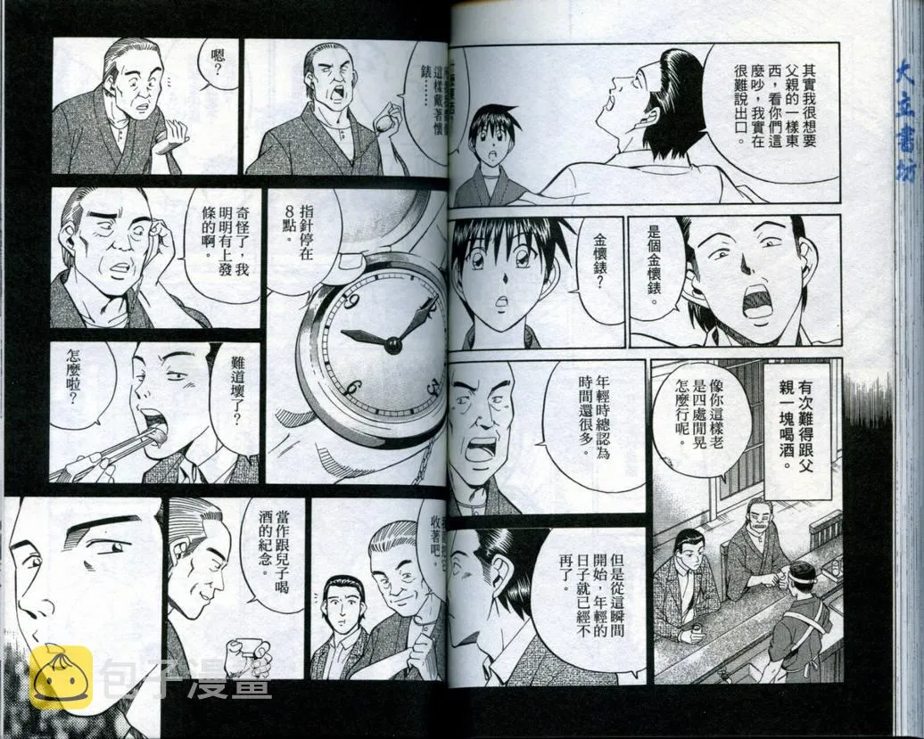 第19卷 第83页