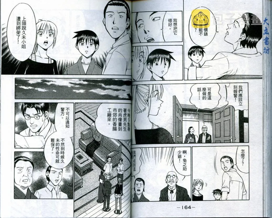 第19卷 第84页